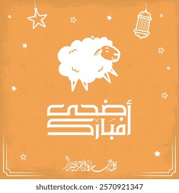 Eid Adha Mubarak and Eid Saied, Greeting Arabic Calligraphy, (translation - May you be well throughout the year) occasion of the Islamic Happy New Year, Muslim Community festival عيد اضحي