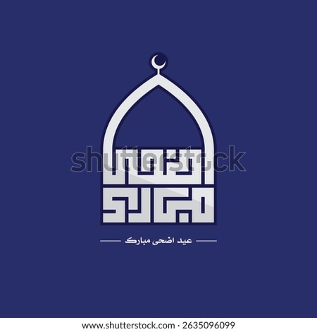EID ADHA MUBARAK, Typography Arabic Kufi Calligraphy, English Translation Is Happy Eid. عيد اضحى مبارك - اضحى مبارك - عيد سعيد - مبارك عليكم العيد - عيد فطر سعيد