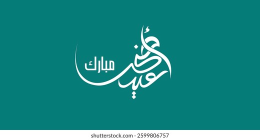 Eid Adha Mubarak typography which means English Eid