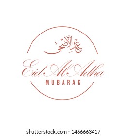 Eid Adha Mubarak Vector in Arabic Calligrapy Design