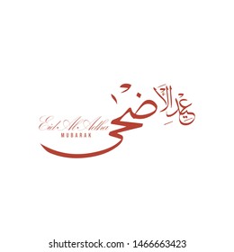 Eid Adha Mubarak Vector in Arabic Calligrapy Design
