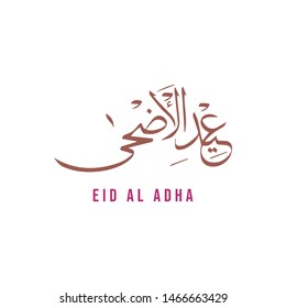 Eid Adha Mubarak Vector in Arabic Calligrapy Design