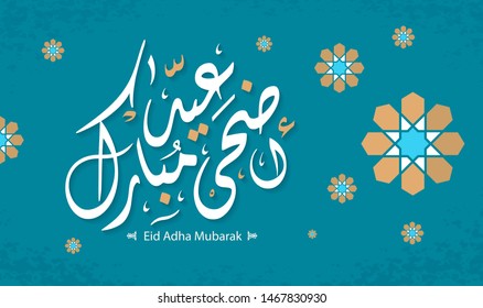 Eid Adha Mubarak vector Arabic Calligraphy Greeting Card, translate (Eid Adha Mubarak) 