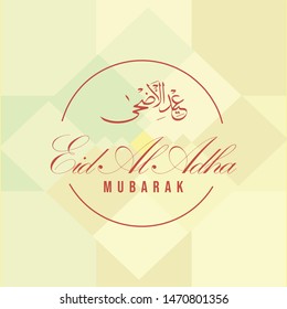 Eid Adha Mubarak Vector in Arabic Calligrapy Design