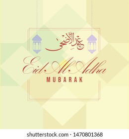 Eid Adha Mubarak Vector in Arabic Calligrapy Design