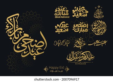 Eid Adha Mubarak vector Arabic Calligraphy translate (Eid Mubarak)