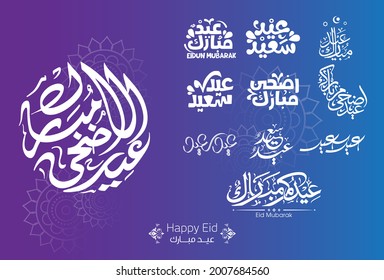 Eid Adha Mubarak vector Arabic Calligraphy translate (Eid Mubarak)