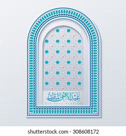 mezquita de la ventana de Eid adha mubarak con un patrón árabe