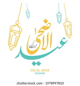 Eid Adha Mubarak Written in arabic