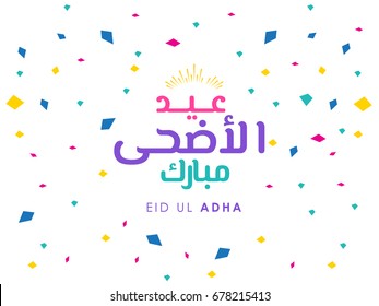 Eid Adha Mubarak written in Arabic calligraphy useful for greeting card and wishing the Eid  on Eid Adha Occasion