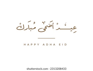 Eid Adha mubark en árabe Estilo de fuente de caligrafía arábiga vintage para eid greetings plantilla de diseño.eps
