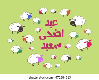 'Eid Adha Saeed' - Greeting Card - Translation : Happy Sacrifice Feast -Arabic Text - Vector- Eps10