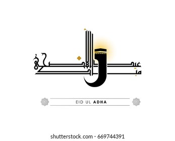 Eid Adha written in Arabic calligraphy useful for greeting card and wishing the Eid Adha on Eid Occasion