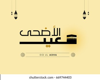 Eid Adha written in Arabic calligraphy useful for greeting card and wishing the Eid Adha on Eid Occasion
