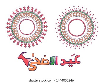EId Adha written in arabic.Vector of Arabic Calligraphy text of Eid Mubarak for the celebration of Muslim community festival
