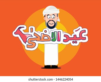 EId Adha written in arabic.Vector of Arabic Calligraphy text of Eid Mubarak with arab man character for the celebration of Muslim community festival
