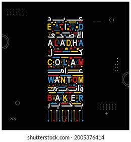EId Adha escrito en árabe.Vector de caligrafía árabe y texto de tipografía de Eid Mubarak para la celebración del festival de la comunidad musulmana