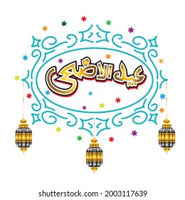 Eid al Aadhar Vector illustration 
