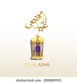 Eid al Adha Arabian word calligraphy with Golden lantern. Vector Illustration.