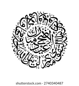 Eid Al Adha Arabic Calligraphy Circular Emblem Vector Illustration with Quran Verse about Taqwa. Translate: Neither their meat nor blood reaches Allah. Rather, it is your piety that reaches Him