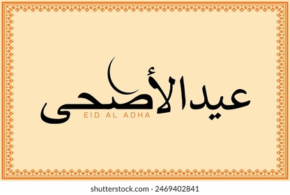 Eid al adha arabic callygraphy meaning 'Eid Al Adha' islamic art muslim greeting vector design