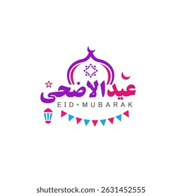 Eid al Adha Arabic Typography Art | Beautiful Eid Mubarak Calligraphy with Mosque Moon and Islamic Festive Elements for Celebratory Graphics