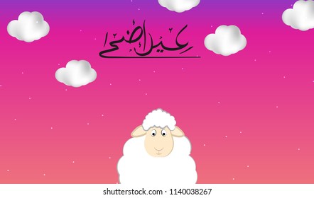 Eid al adha background design with sheep and colorful background with urdu calligraphy.