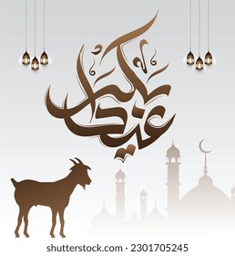 Eid Al Adha background design. Bakra Eid