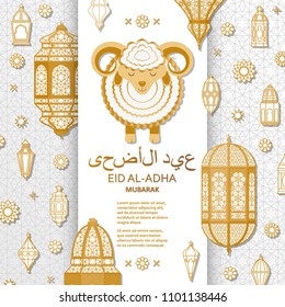 Eid Al Adha Background. Islamic Arabic lanterns and sheep. Translation Eid Al Adha. Greeting card. Vector illustration.