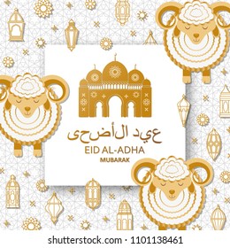 Eid Al Adha Background. Islamic Arabic lanterns and sheep. Translation Eid Al Adha. Greeting card. Vector illustration.