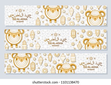 Eid Al Adha Background. Islamic Arabic lanterns and sheep. Translation Eid Al Adha. Greeting card. Vector illustration.