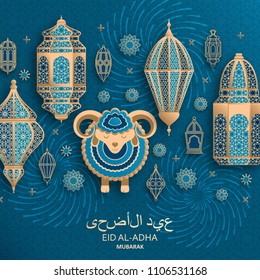 Eid Al Adha Background. Islamic Arabic lanterns and sheep. Translation Eid Al Adha. Greeting card. Vector illustration.