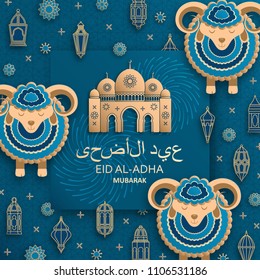 Eid Al Adha Background. Islamic Arabic lanterns and sheep. Translation Eid Al Adha. Greeting card. Vector illustration.