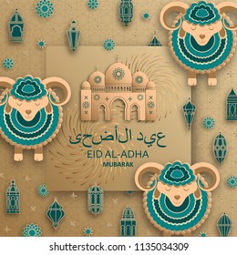 Eid Al Adha Background. Islamic Arabic lanterns and sheep. Translation Eid Al Adha. Greeting card. Vector illustration.