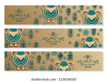 Eid Al Adha Background. Islamic Arabic lanterns and sheep. Translation Eid Al Adha. Greeting card. Vector illustration.