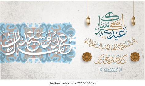 Eid Al Adha Background. Eid Al Adha Islamic Arabic calligraphy, lanterns, islamic ornament and sheep. arabic Translation: "happy eid for All"