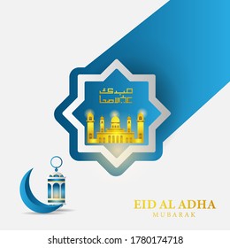 Eid al adha banner design template vector for islamic holiday