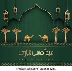 Eid Al Adha Banner Design Vector Illustration. Islamic and Arabic Background for Muslim Community Festival. Moslem Holiday. 3D Modern Islamic  suitable for Ramadan, Raya Hari, Eid al Adha and Mawlid.