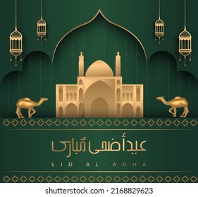 Eid Al Adha Banner Design Vektorgrafik. Islamischer und arabischer Hintergrund für das muslimische Community Festival. Moslem Holiday. 3D Moderner Islam geeignet für Ramadan, Raya Hari, Eid al Adha und Mawlid.