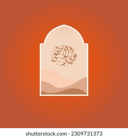 Eid Al Adha Banner Design Vector Illustration. Islamic and Arabic Background for Muslim Community Festival. Moslem Holiday. 3D Modern Islamic suitable for Ramadan, Raya Hari, Eid al Adha and Mawlid.