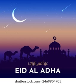 Eid Al Adha Banner Design Vector Illustration. Islamic and Arabic Background for Muslim Community Festival. Moslem Holiday. 3D Modern Islamic  suitable for Ramadan, Raya Hari, Eid al Adha and Mawlid.