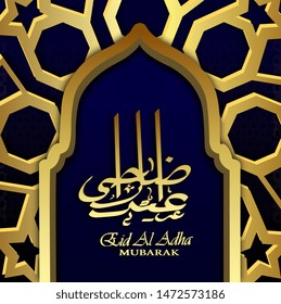Eid Al Adha Blue Dark Mubarak Islamic Greeting Card