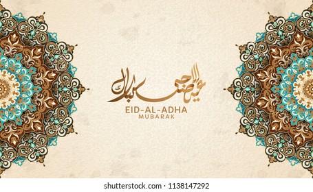 Eid Al Adha calligraphy design with brown and turquoise arabesque decorations