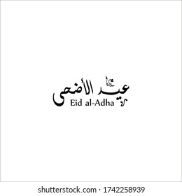 Eid Al Adha Calligraphy Design