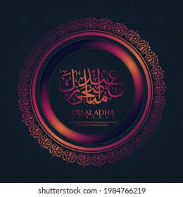 Eid Al Adha calligraphy design with lanterns and floral decorations. vector illustration
