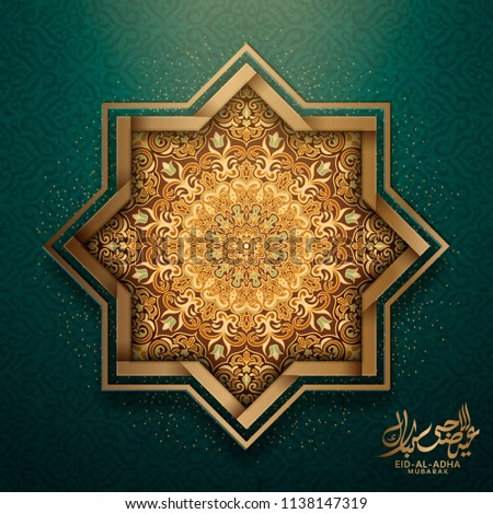 Eid Al Adha calligraphy design with brown arabesque decorations in octagram shape on green background