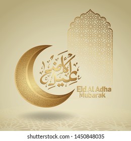 Eid al adha calligraphy islamic with golden luxurious crescent moon and mosque pattern islamic background Eid al adha calligraphy islamic with golden luxurious crescent moon and mosque pattern islamic background