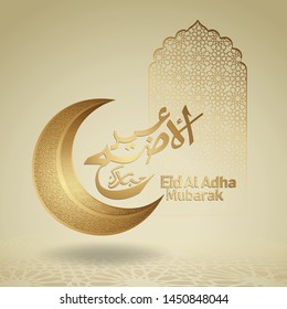 Eid al adha calligraphy islamic with golden luxurious crescent moon and mosque pattern islamic background