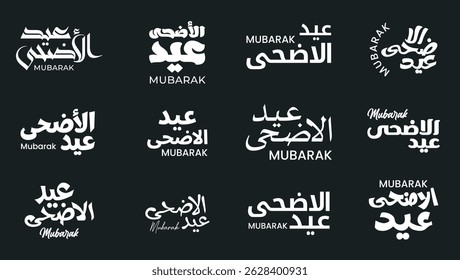 Ensemble de calligraphie pour l'Aïd al-Adha