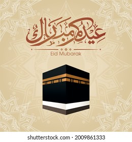Eid Al Adha calligraphy vector. Eid Adha Mubarak arabic with ornament pattern for islamic greeting background